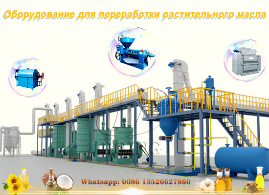 Какие машины для переработки растительного масла используются для переработки растительного масла?