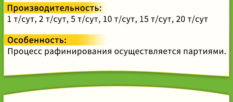 Оборудование для производства хлопкового масла