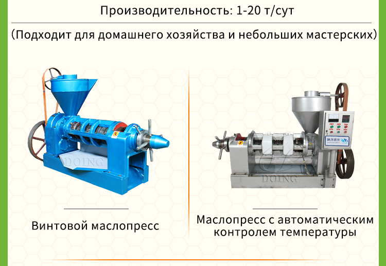 Оборудование для производства хлопкового масла