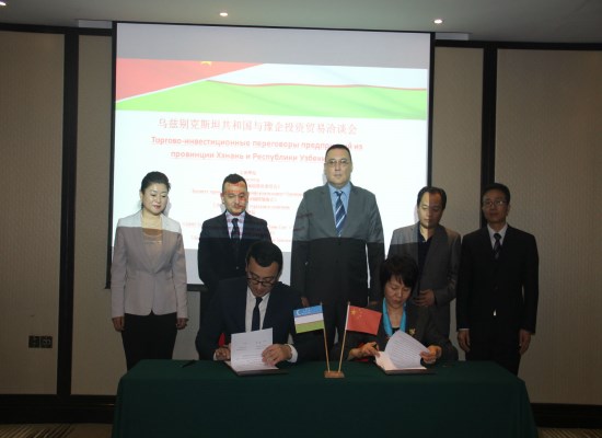 Чжэнчжоу и государство Узбекистана подписали письмо о намерении установить дружеские отношения