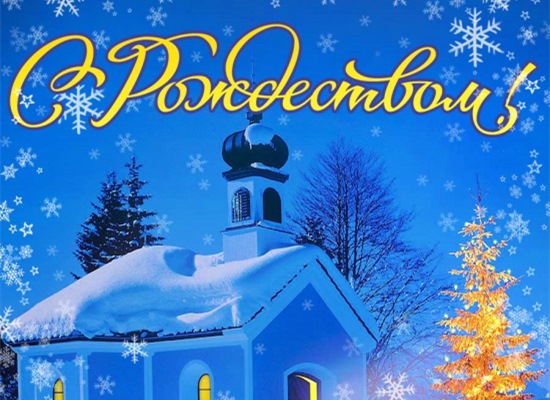 Поздравление с Рождеством от компании Henan Doing