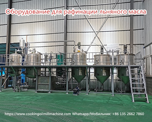 Как рафинировать сырое льняное масло?