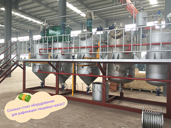 Сколько будет стоить купить малое оборудование для рафинация соевого масла?