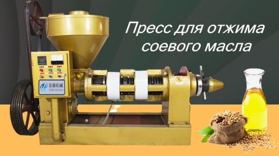 Клиент из Уганды купил комплект пресса для производства соевого масла YZYX140 от Henan Glory Company