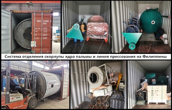Отгрузка оборудования для производства пальмового масла, заказанного клиентом на Филиппинах