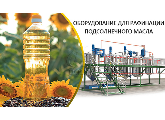 Производитель оборудования для производства растительного масла предоставляет ли
