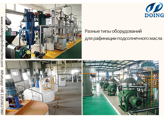 Советы по покупке оборудования для рафинации подсолнечного масла