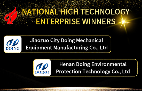 Поздравляем две дочерние компании DOING HOLDINGS с получением Национальная сертификация высокотехнологичных предприятий!