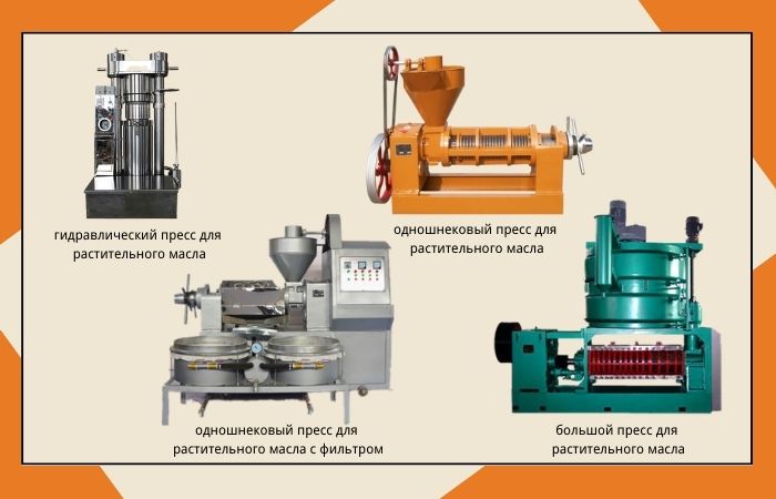 пресс для растительного масла.jpg