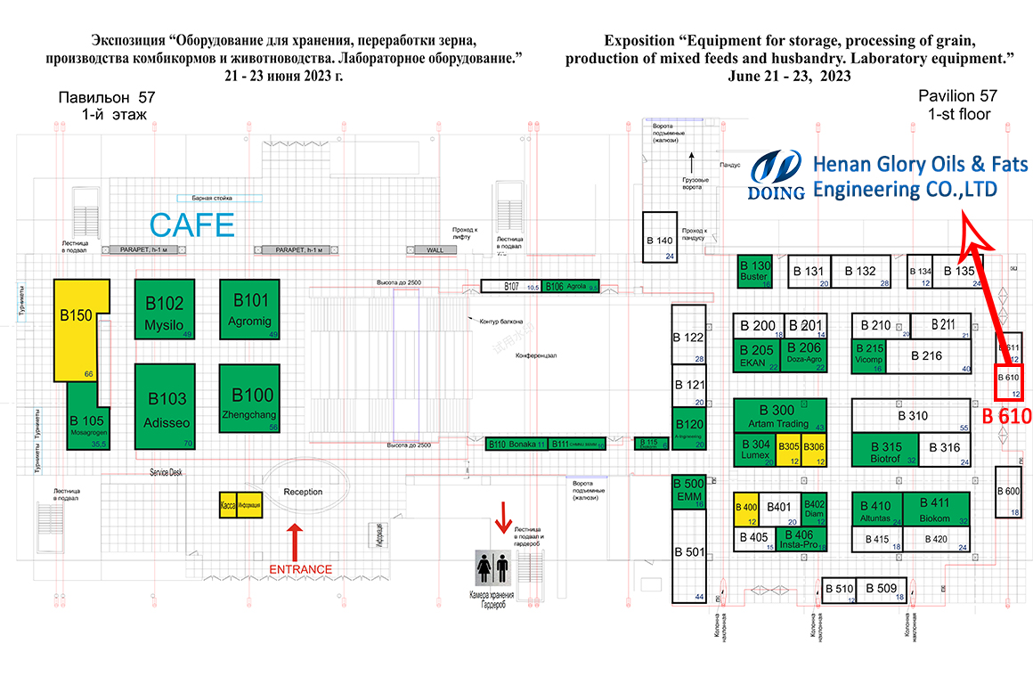 Номер стенда компании Henan Glory Oils & Fats Engineering CO., LTD