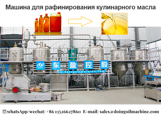 Оборудование периодического действия для рафинации подсолнечного масла