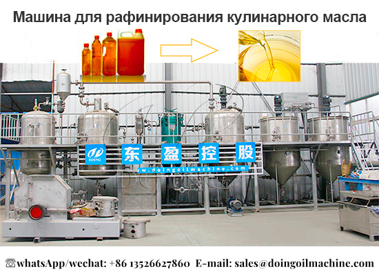 Сколько стоит оборудование для переработки подсолнечного масла？