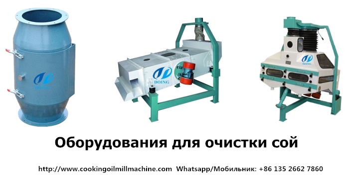 Оборудование для предварительной обработки соевого масла.jpg