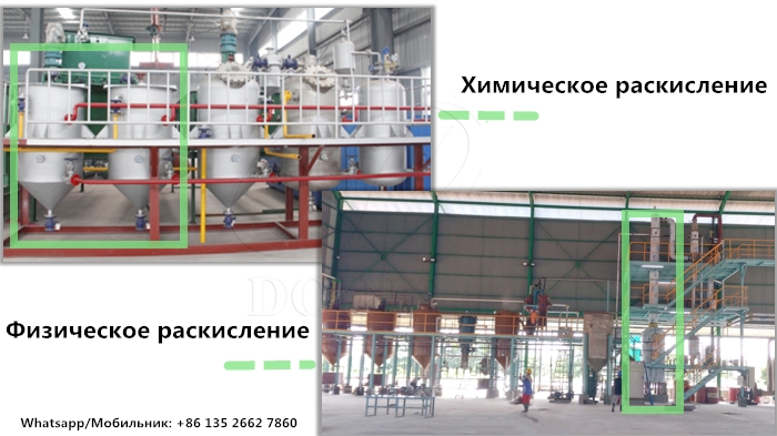Оборудование для раскисления при рафинации кулинарного масла.jpg