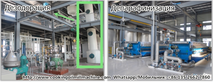 Дезодорационное оборудование для переработки кулинарного масла.jpg