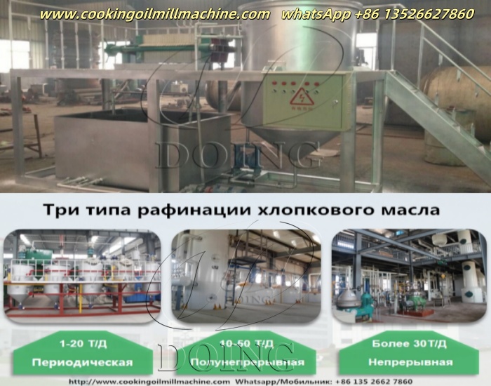 Машина для депарафинизации и рафинации пищевого масла.jpg