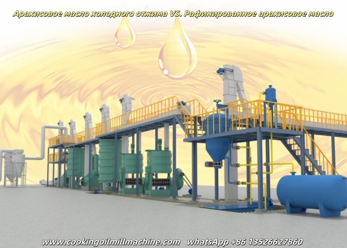 Производство арахисового масла.jpg