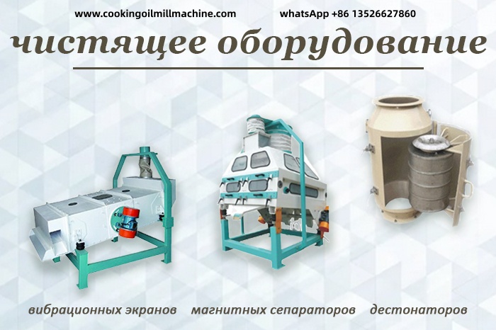 Очистительная машина.jpg Очистительная машина.jpg