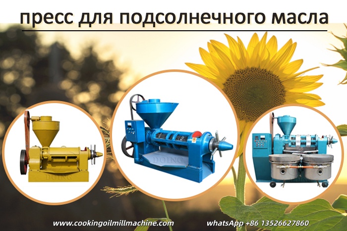 Маслопресс для жарки.jpg Маслопресс для жарки.jpg