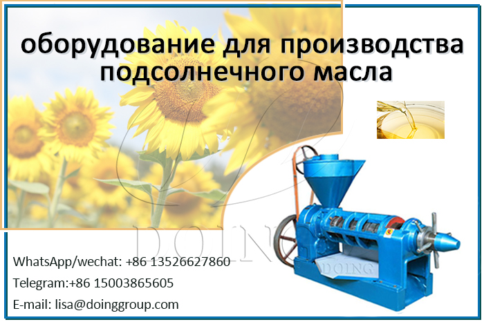 Шнековый пресс для жарки масла.jpg