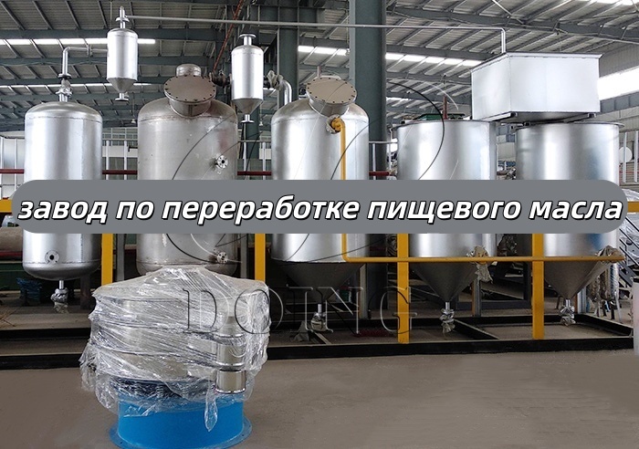 оборудование для переработки соевого масла