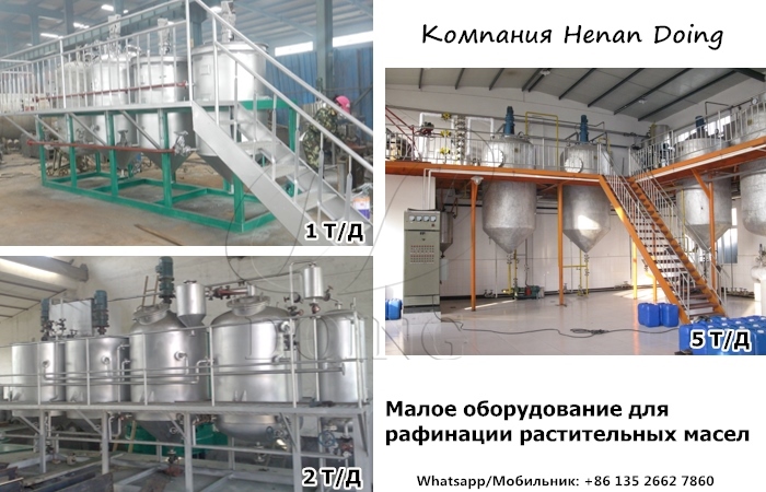 оборудование для переработки соевого масла