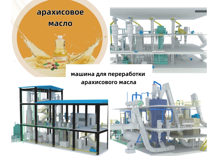 машина для производства арахисового масла