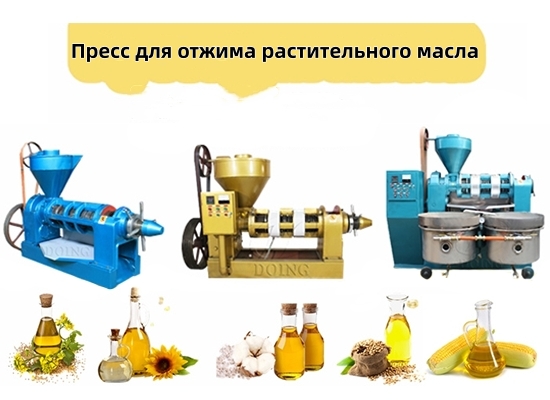 Сколько стоит маслопресс в Замбии?