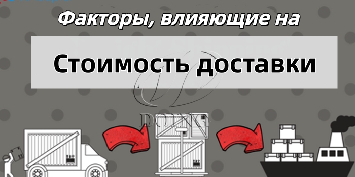 Влияющие факторы