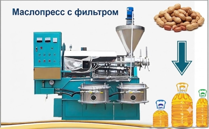 Маслопресс с фильтром