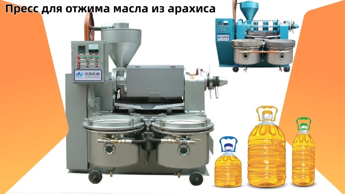 Пресс для арахисового масла