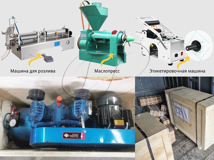 маслопресс и оборудование для розлива пищевого масла