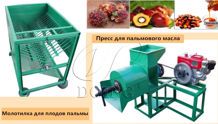 пресс для пальмового масла производительностью 500 кг/ч