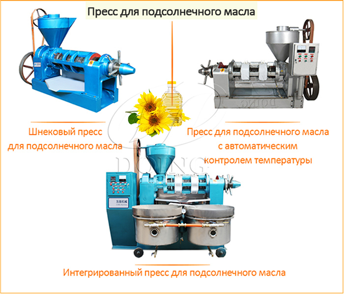 оборудование для производства подсолнечного масла цена