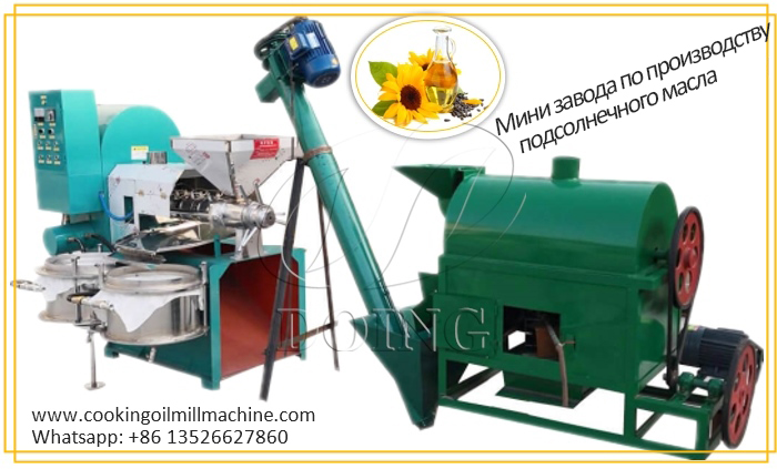 мини завод по производству подсолнечного масла
