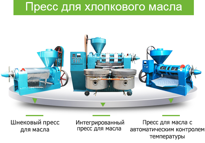 оборудование для переработки хлопкового масла