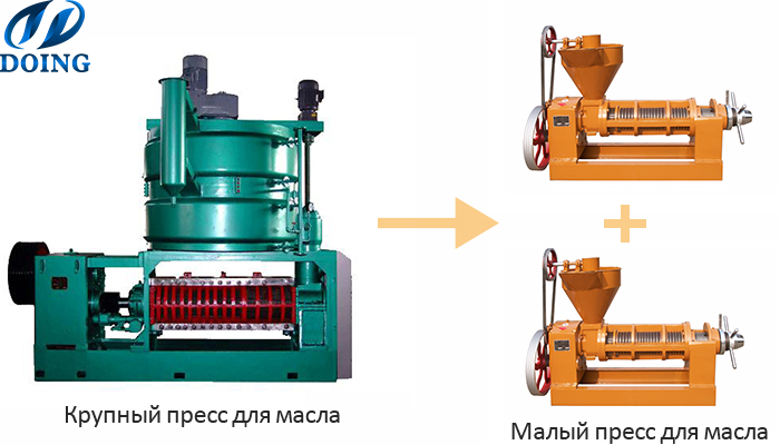 маслопресс